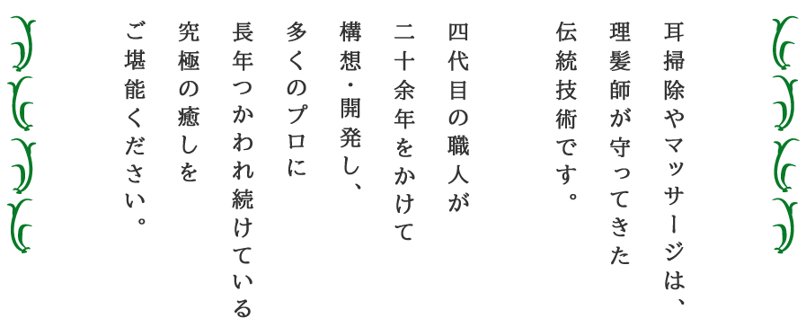 癒し職人シリーズ