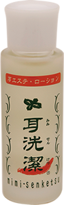 耳選潔