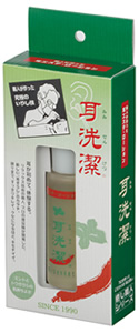 耳洗潔