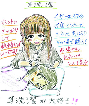 耳洗潔 口コミ