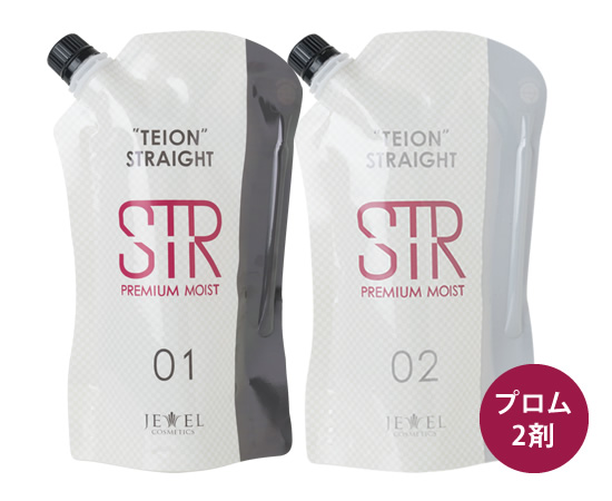 ジュエリーストレート・プレミアムモイスト